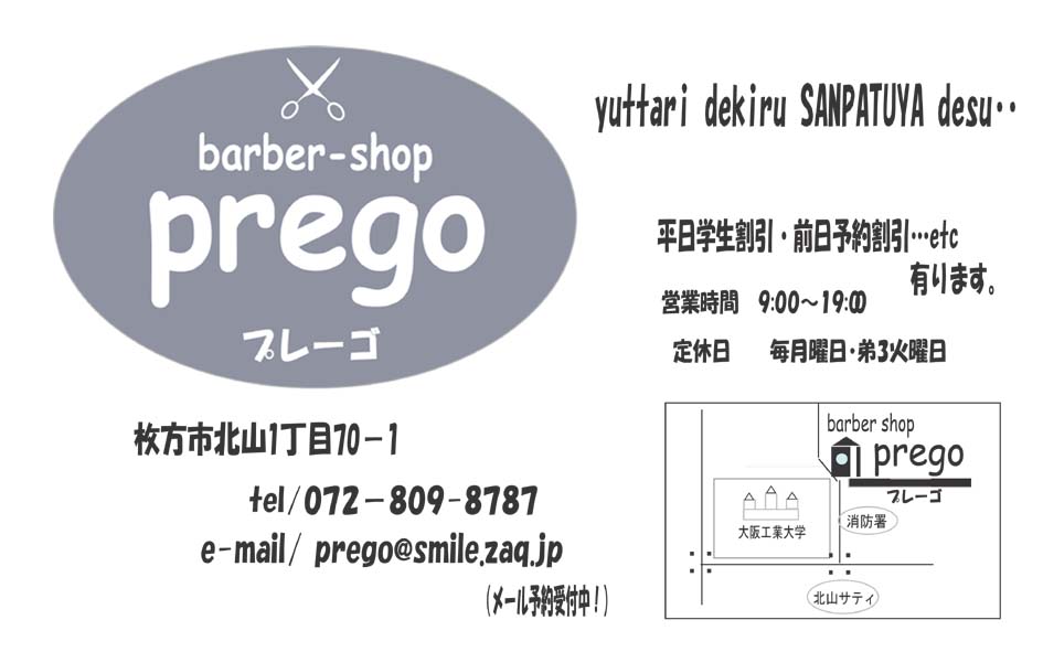 prego